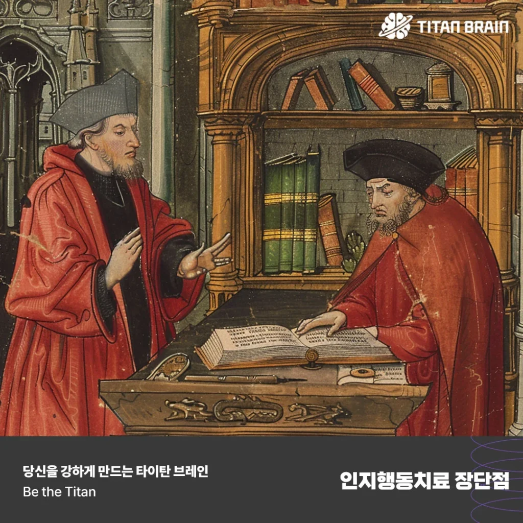 인지행동치료 장점과 단점 제대로 알아보기 3 인지행동치료 단점